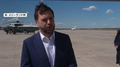 アメリカとイランがスイスで協議へ　バンス副大統領“数日間に及ぶ”