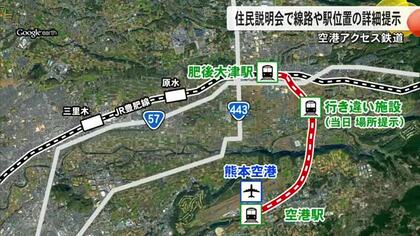 空港アクセス鉄道 住民説明会で線路や駅位置の詳細提示【熊本】