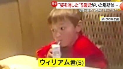 「ウソだろ！？」5歳児がファストフード店で一人優雅に“モーニング”…両親が寝てる隙に抜け出し警察官が保護「ボク、けいむしょに行くの？」　アメリカ