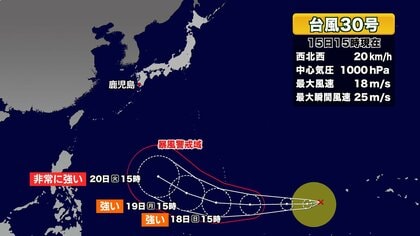 【台風情報】13年ぶりに台風30号（チャンパー）が発生　今後の進路予想　非常に強い勢力でフィリピンの東へ