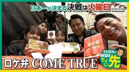 「オーベルジーヌ」「まい泉」など人気ロケ弁7種類が渋谷に大集合！冷めてもおいしい・ボリューム満点…各弁当のポイントは？