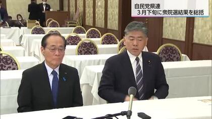 自民党宮崎県連　3月下旬に衆院選結果を総括　小選挙区の1区と2区で議席失う