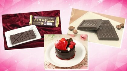 「チョコか」「チョコ以外か」カカオ高騰でバレンタイン商戦に異変…コーヒー豆やヒマワリの種で作った“代替チョコ”に熱視線