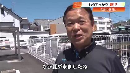四万十市・江川崎で28℃超えに…県内8地点で夏日を観測、7月上旬並みの気温のところも【高知】