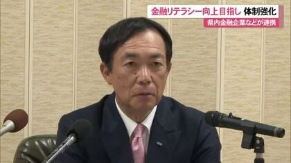 うちなー金融リテラシー向上コミュニティ発足　記者会見