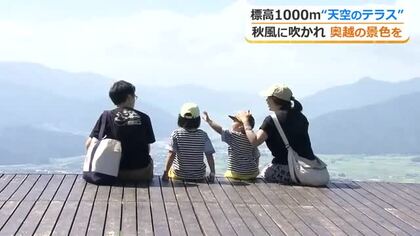 台風一過で秋晴れ　標高1000メートルの勝山「JAMテラス」に県内外から観光客　日常忘れ絶景楽しむ
