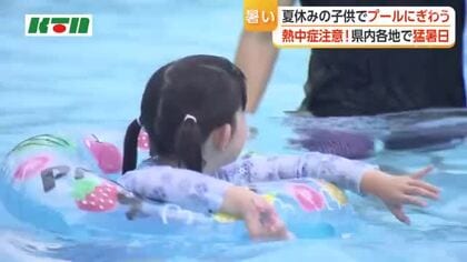 【長崎】大村などで猛暑日　プールは夏休みの子供たちでにぎわう