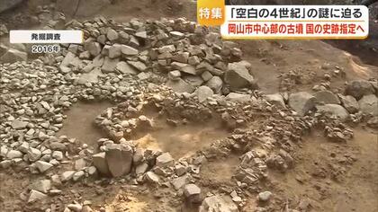 ”空白の４世紀”の謎に迫る…岡山市の操山にある古墳が国の史跡に指定　専門家に聞く歴史的価値【岡山】