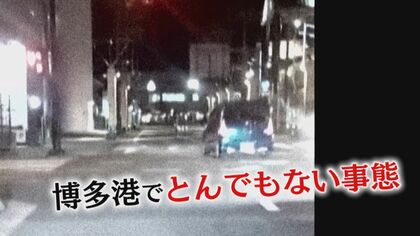 パトカーの追跡受け…海に転落　カメラが捉えた車逃走の瞬間　乗車の3人を“覚醒剤使用”で逮捕【福岡発】