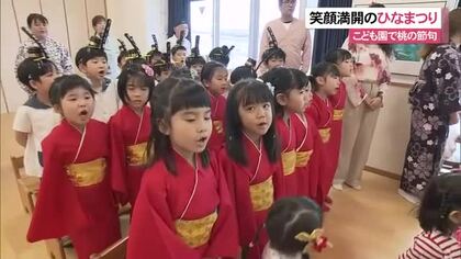 きょうはひなまつり！　子どもたちの健やかな成長願って