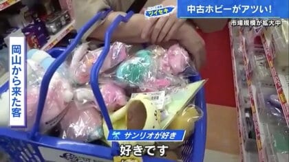 中古ホビー専門店「駿河屋」が広島に！実店舗ならではのお宝との出会いで買い物かごはいっぱい…予算10万円の客も