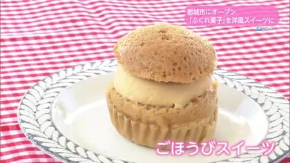 都城市にオープン！洋風ふくれ菓子専門店【トレリン】
