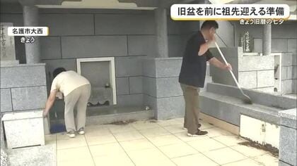 旧暦の七夕　旧盆を前にご先祖迎える準備