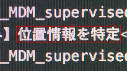 【独自】スカウトグループ「ナチュラル」“闇アプリ”にメンバー監視機能か…GPSで位置情報を把握　専門家「裏切りそうな人を管理か」