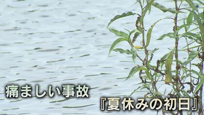 悲劇なぜ…夏休み初日に小6女児3人が溺死　繰り返さないために「水難事故どう防ぐ？」専門家に聞く