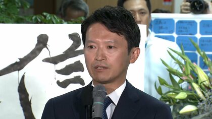 県民「不思議な感じの知事選だった」前知事・斎藤元彦氏（47）再選　110万票あまり獲得　兵庫県知事選