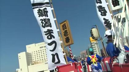 300周年の「新潟まつり」　熱く盛り上がる【新潟市中央区】