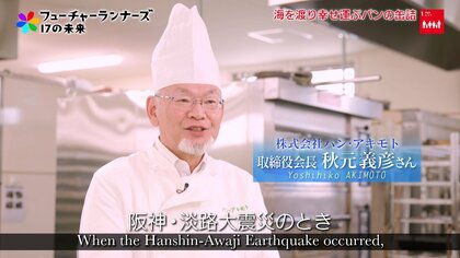 “パンの缶詰”でアフリカの子どもを笑顔に！飢餓や被災地を救い、ウクライナからも感謝された老舗パン店の願い