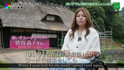マラソンも乗馬も。車いす生活のリアルを伝えるユーチューバーが語る「やれることはたくさんある」