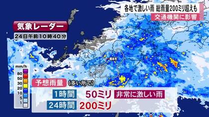 県内各地で激しい雨 総雨量は２００ミリ超えも 交通機関に影響【熊本】