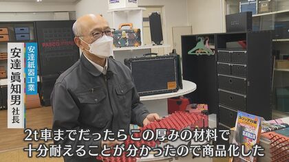 クリアファイル”に“雪道脱出具”もすべて｢紙製品｣!? 脱プラへ！企業が