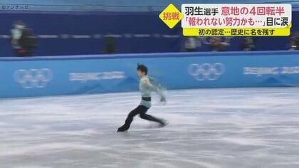 史上初】羽生結弦の「4回転アクセル」国際大会で初認定…転倒も「僕の