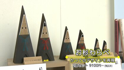 50年ぶりに復活「お杉わらべ」 古くて新しい郷土人形 アート作品