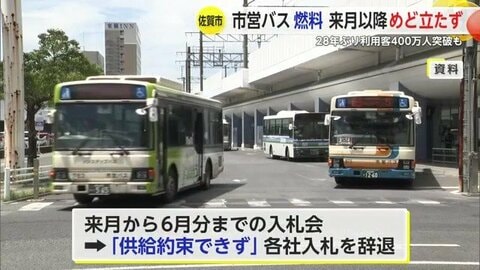 “路線バス”の燃料が足りなくなる…軽油の確保「4月以降の目途立っていない」原油高騰で地方の公共交通機関がピンチ