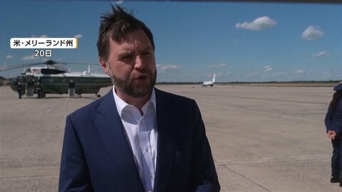 アメリカとイランがスイスで協議へ　バンス副大統領“数日間に及ぶ”