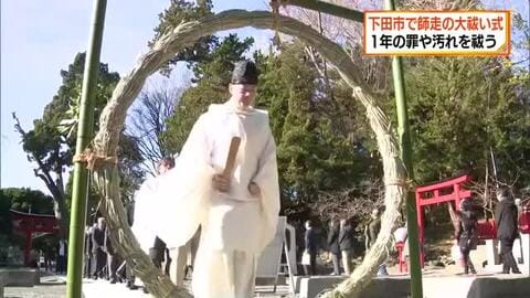 1年の罪や汚れを祓う「師走の大祓い式」　切麻の儀や茅の輪くぐり　来年も良い年になるように