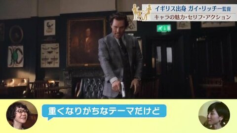 映画「ジェントルメン」超一流のワルたち