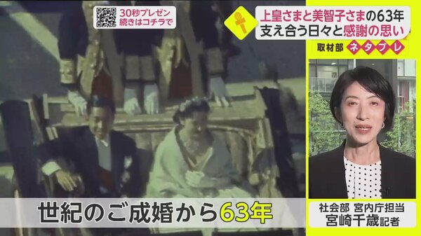 上皇ご夫妻 63回目の結婚記念日 お互いを気遣う穏やかな日々…園児と