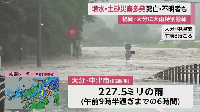 大分・中津市の様子。雨で道路が陥没、先には進めなくなっており、立ち入り禁止となっている(10日午前8時ごろ)