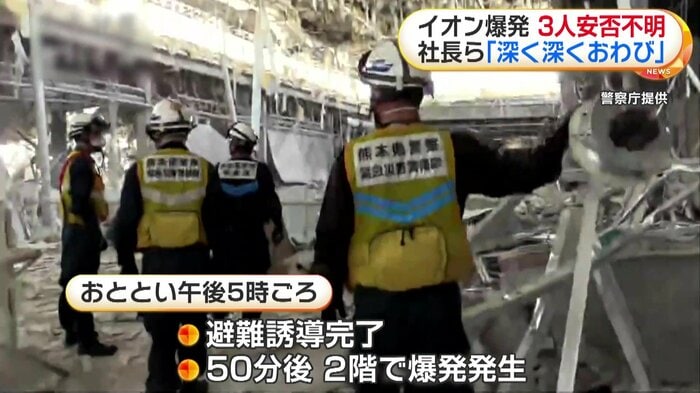爆発の影響で破損したイオンモール熊本の館内（警察庁提供）