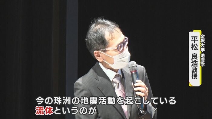 群発地震の調査結果を報告する平松教授