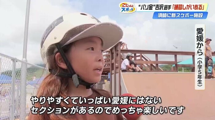 「めっちゃ楽しい」という愛媛の小学生