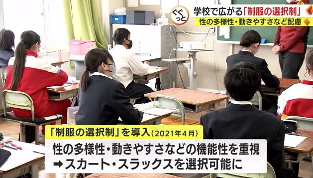 太田校長の着任2年目で制服選択制を導入