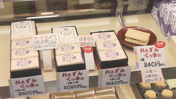 土産品としても人気