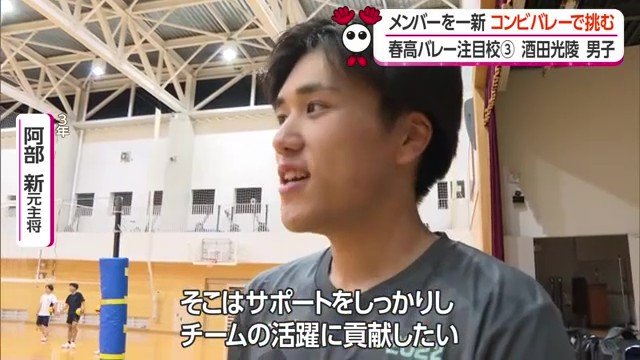 後輩たちを支える3年生・前主将の阿部新さん