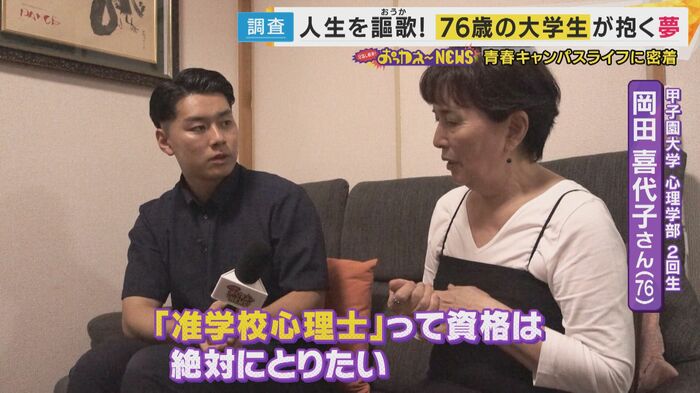 岡田さん