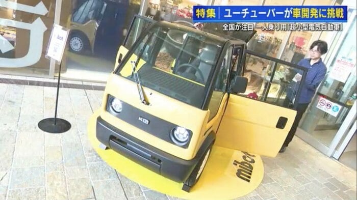 7月、広島市内で開かれた「mibot」の展示会