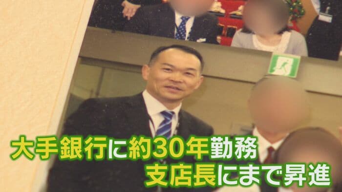 銀行の支店長時代の写真