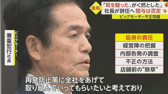 「私自身もできる限りの協力をしていく所存」と述べた