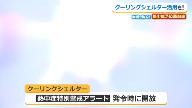 アラートが出ていなくても利用可能なスポットも