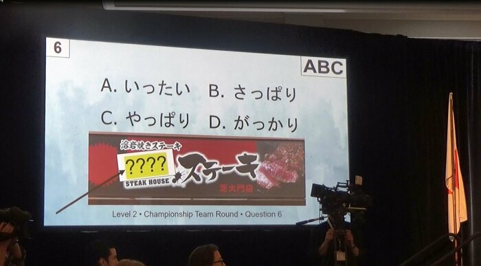 日本の飲食店の名前を選択する問題も
