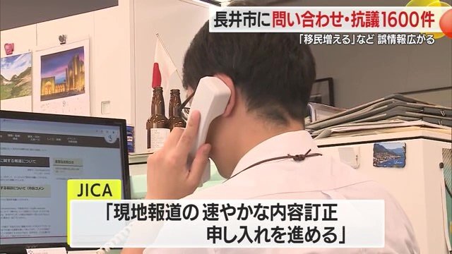 市が誤情報を発したわけでなく、現地の誤情報に対する抗議・問い合わせゆえ市職員も説明に苦労していた