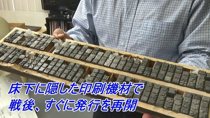 床下に隠していたという印刷機材