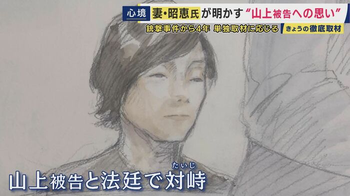 裁判に参加した時の昭恵さん（法廷内イラスト）