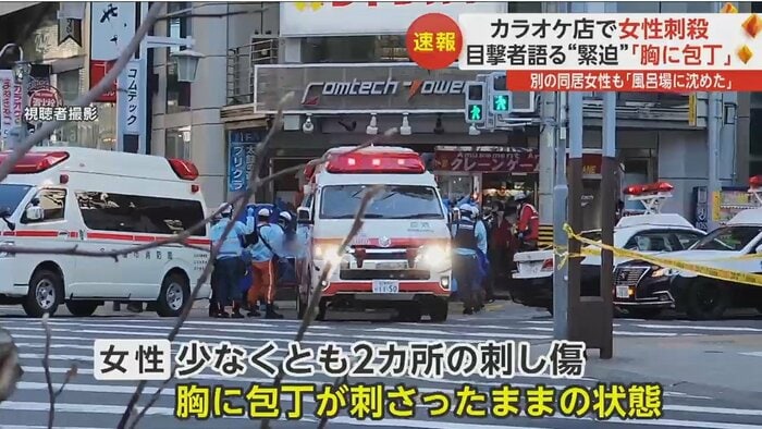 視聴者撮影