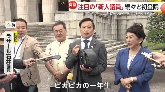 ランドセルを手にしたラサール石井議員